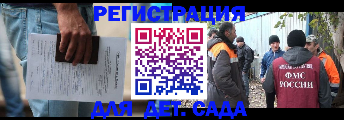 миграционный учет в Ртищево